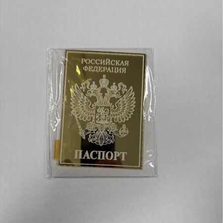 Топпер паспорт